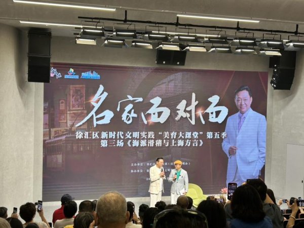 A策略 “阿德哥”现身“美育大课堂” 独角戏演绎海派风情