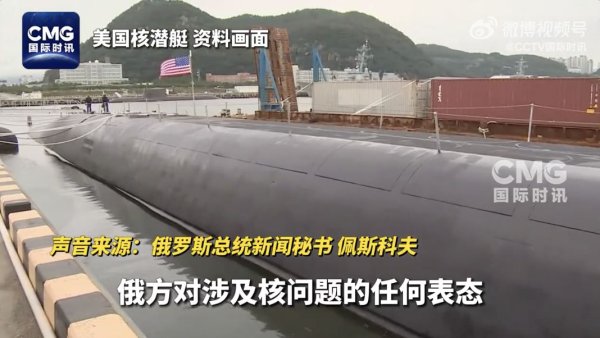 安信策略 特朗普下令部署核潜艇至“适当区域”！外媒：在俄罗斯附近！俄方回应