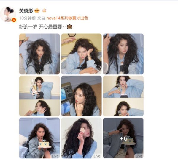 财富牛 关晓彤生日发文 开心最重要